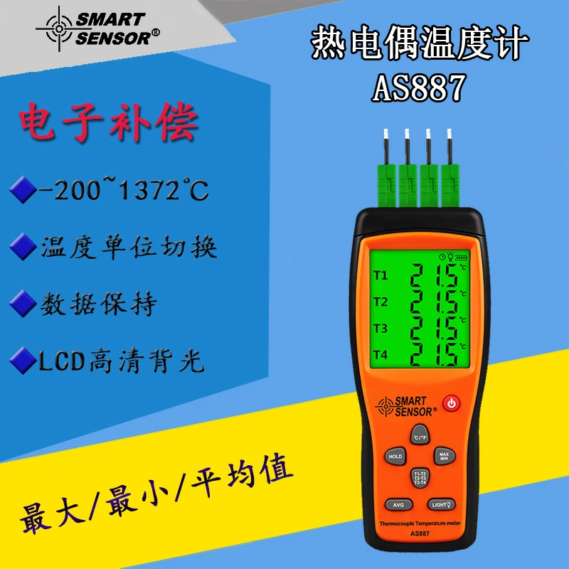 Химма AS887 Четырехканальный термометр типа K термопара AS877 Двухканальный термометр