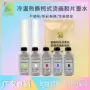 柯式数码打印彩色白墨