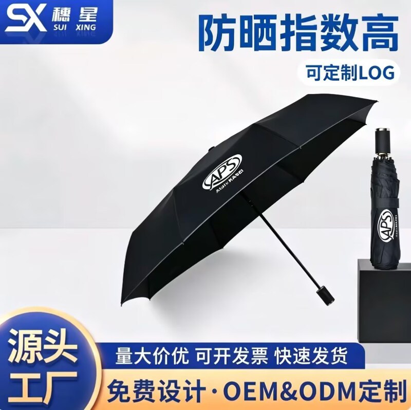 Fully Automatic Umbrella, 79% off-Fold Umbrella with Black Coating for Sun Protection, Rainproof, Dual-Use for Sun and Rain, Logo Advertising Umbrella Fully Automatic Umbrella, 79% off-Fold Umbrella with Black Coating for Sun Protection, Rainproof, Dual-Use for Sun and Rain, Logo Advertising Umbrella
