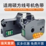 硕方r1002btp-r100b黑色碳带