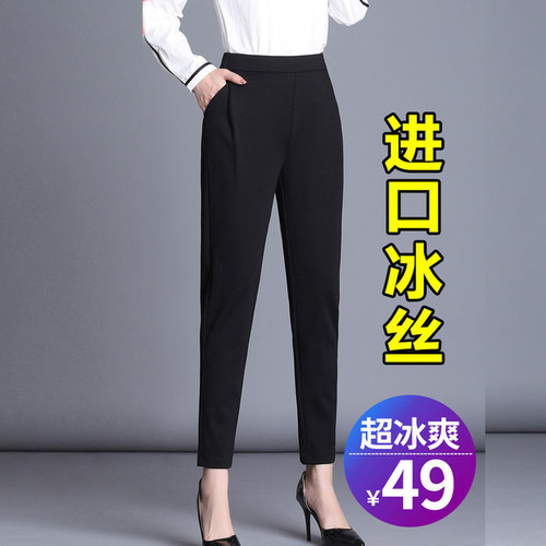 Women's New Hem Leggings, Women's High-Waisted Straight Leg Suit Pants, Slimming Small Foot Length Pants, Women's Loose Black Casual Pants