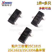 C1815 2SC1623 2SC3356���O��HF L6 R25�NƬSOT-23 NPN�;��w��