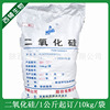 Silica Food grade Content 99% Anhui Sunward Meteorology Nano silica Anti-caking agent 1 kg