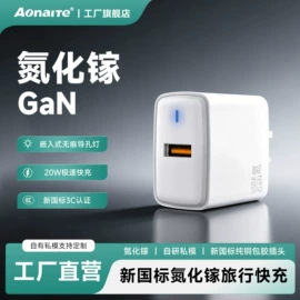 手机充电器;手机数据线