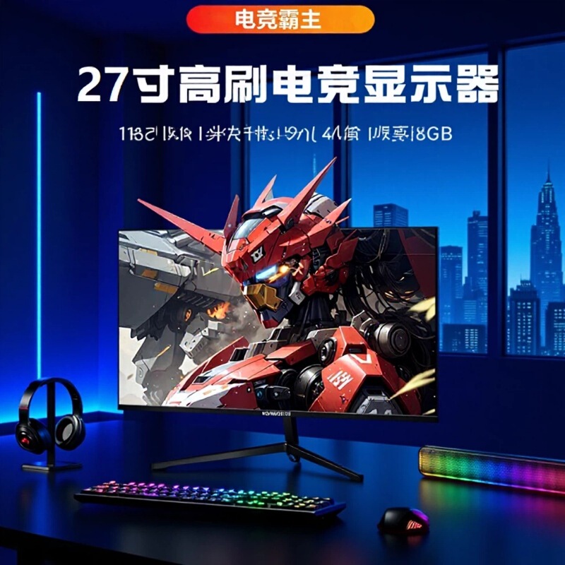 Computer display screen 34inch Adjustable 4K180hz high-definition gaming monitor 32-inch 2K240hz display 27inch