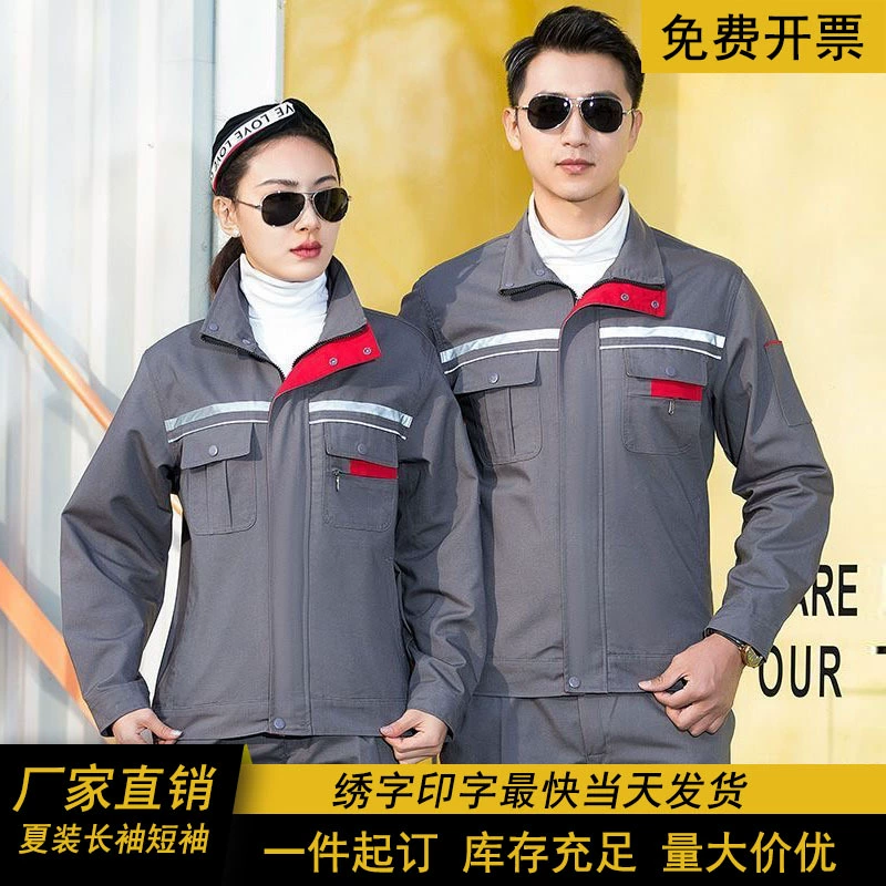 Весенний и осенний Чжуфан Рабочая одежда фабрика мастерская рабочая одежда с длинными рукавами износостойкая и устойчивая к грязи одежда для страхования труда