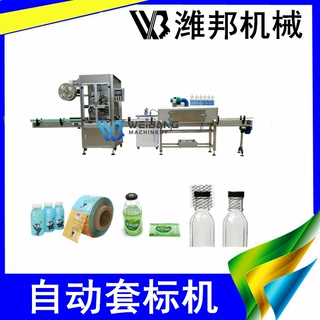 全自动套标机 圆瓶饮料瓶水瓶贴标机自动标签机 贴标机
