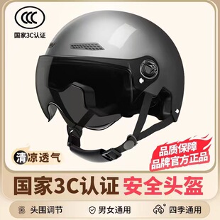 3C Electric Vehicle Helmet for Men and Women, Neutral for All Seasons, Half Helmet, Cycling, Sun Protection, Motorcycle Battery Certific