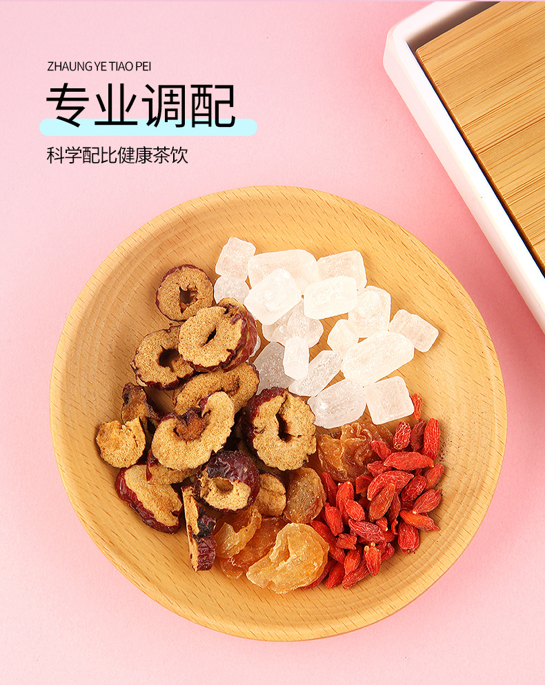 桂圓紅棗枸杞茶01_06