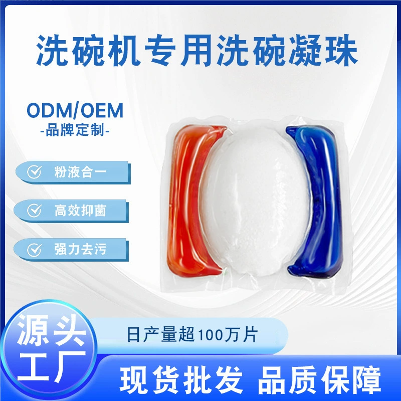 Специальные для посудомоечных машин шарики для мытья посуды «три в одном», кухонный многокомпонентный порошок для мытья посуды, расходные материалы, моющее средство, бытовые блоки для мытья посуды