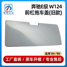 ������84-96���E��W124ǰ���ϳ���ǣ�����ǰ�װ�ΰ�1248800005