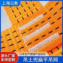 厂家直销 4米吊土兜扁平吊网二合一 建筑工地吊运网装卸吊装工具