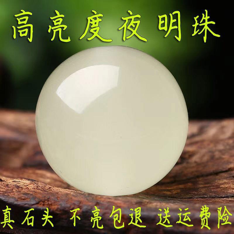 郵便夜明珠夜光球超亮原石発光水晶玉石球単珠客間オフィス置物|undefined