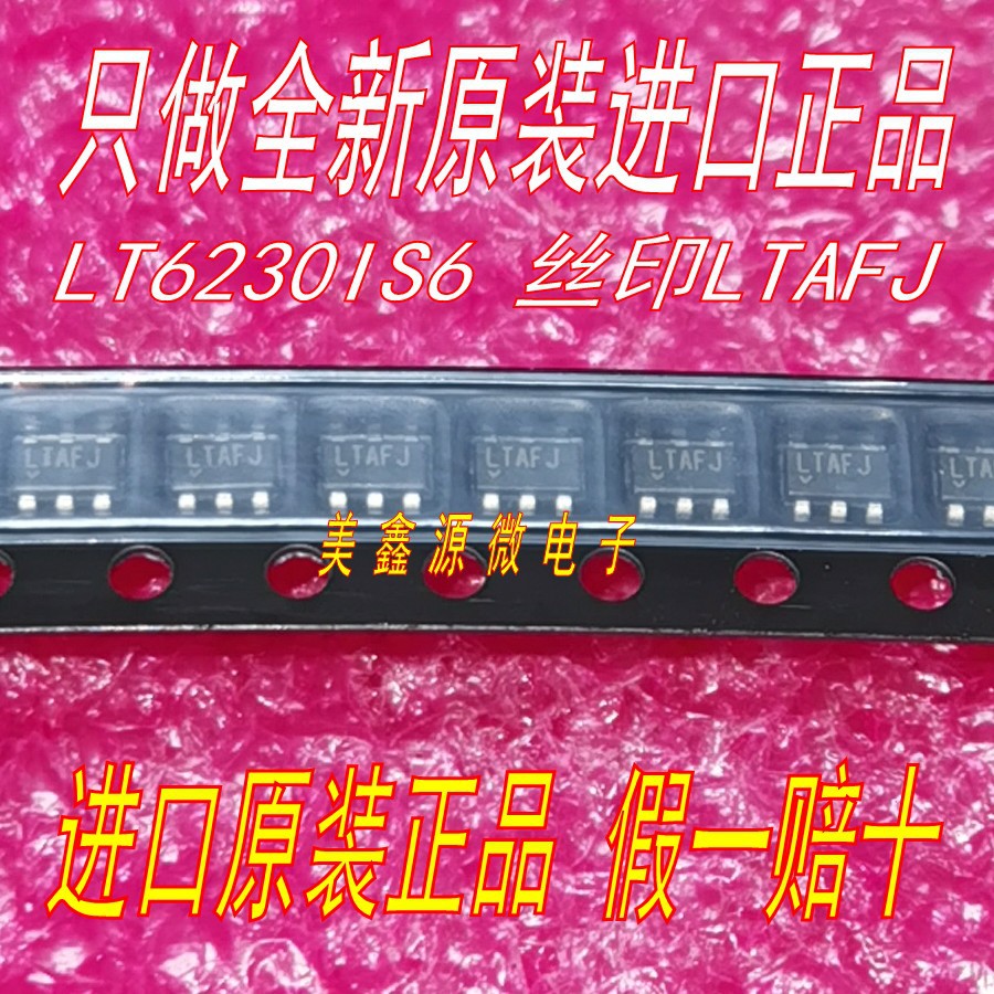 LT6230IS6 LT6230IS6#TRMPBF SOT23-6 精密放大器 全新原装正品