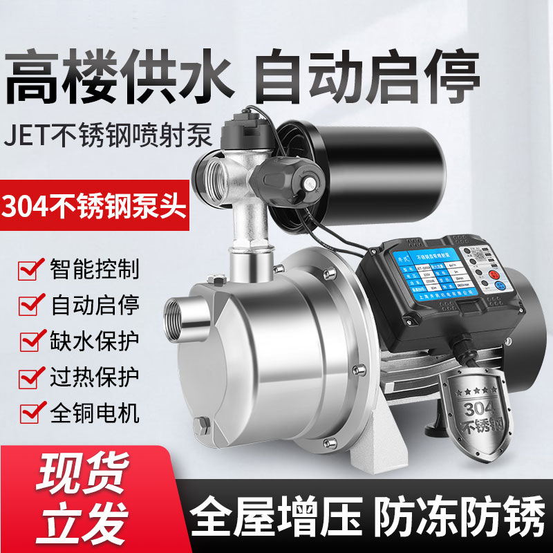 家用220V自吸泵高扬程抽水机水井抽水泵大头泵高压不锈钢喷射泵