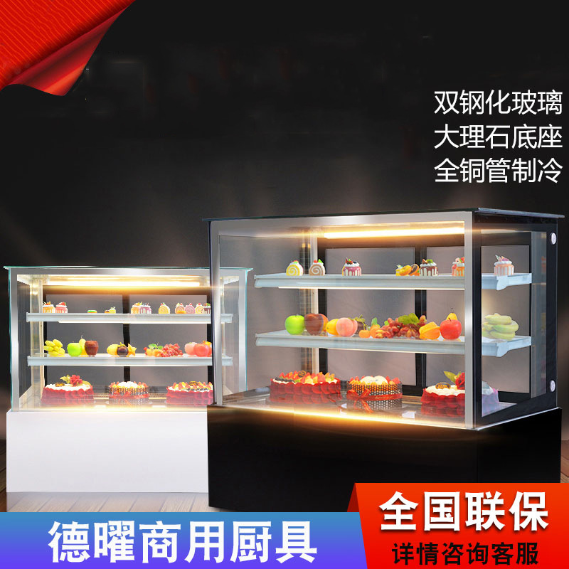 蛋糕柜冷藏展示柜糖葫芦西点慕斯台式小型商用水果风冷保鲜柜冰柜