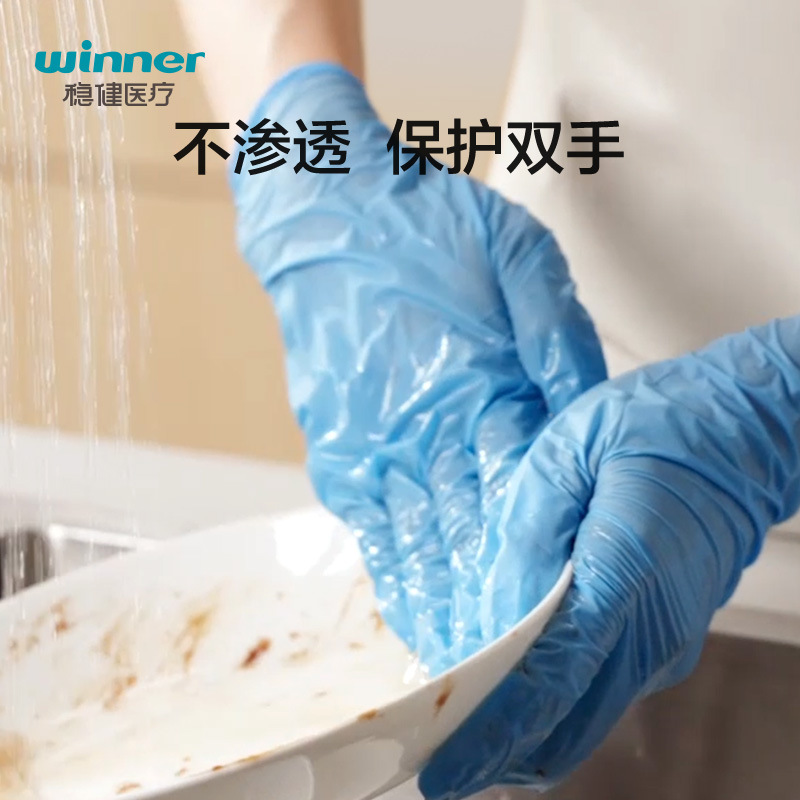 Winner stable disposable T - rubber gloves extraction linen no…