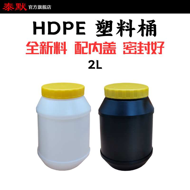 样品瓶-TP44 2L HDPE塑料桶-主图