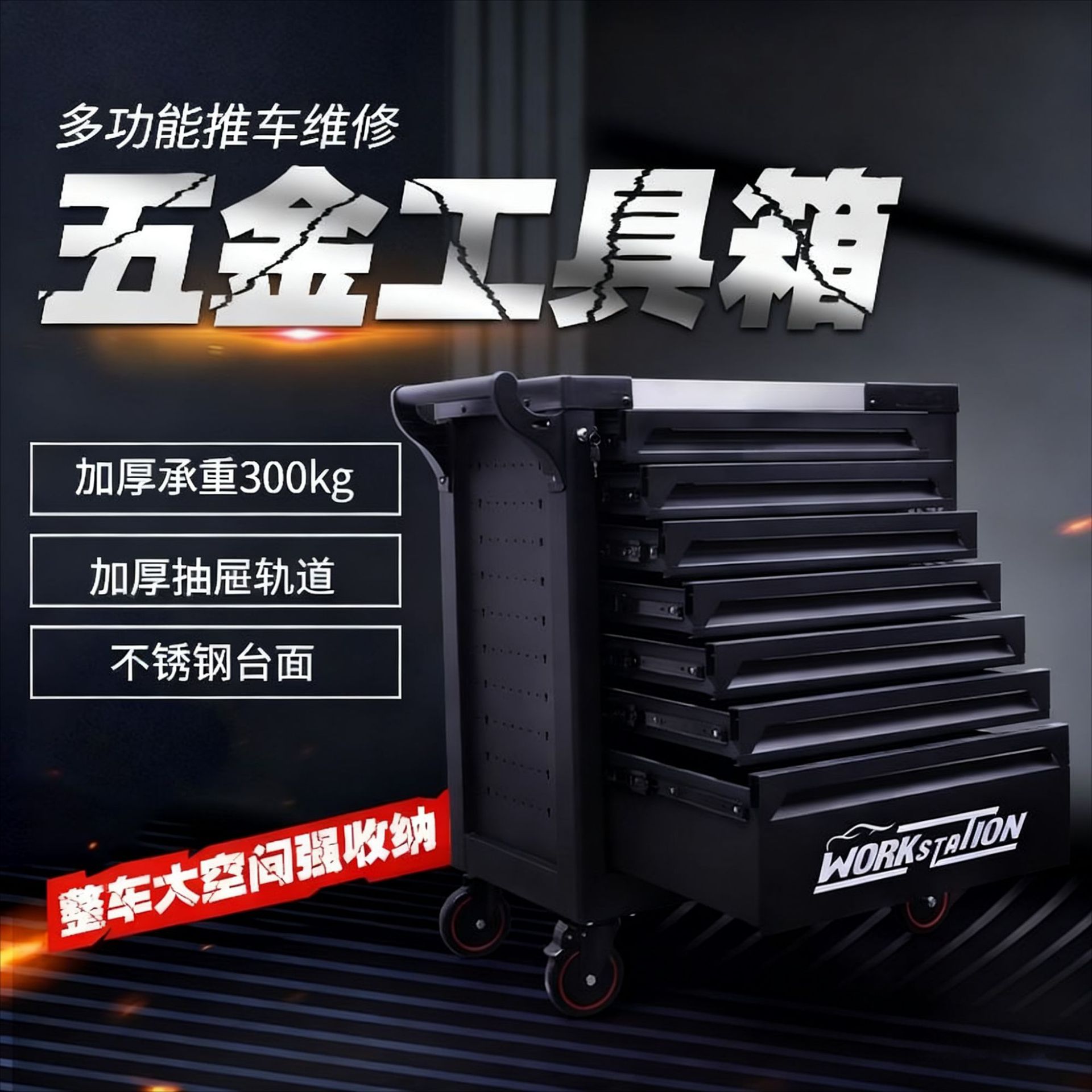 厂家直供重型多功能汽修工具推车金属多抽工具柜便捷五金工具车