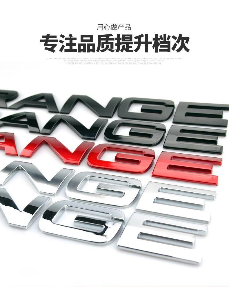 Land Rover Range Rover car emblem, RANGE ROVER hood emblem, Range Rover Sport front and rear solid English lettering