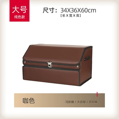 Car storage bag/box — car organizer, foldable car - solid-color-coffee-color-large-size