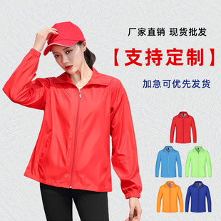 Thin Long-Sleeved Windbreaker Jacket, Windproof Team Work Clothes, Corporate Volunteer Advertising Cultural Shirt, Custom Logo