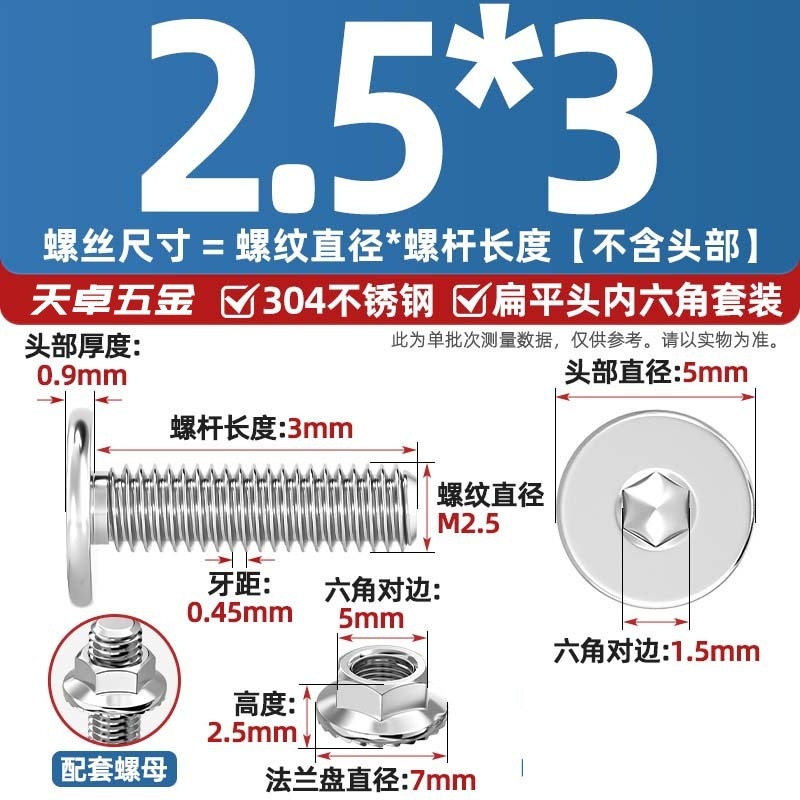304不锈钢CM大平头超薄头C头扁平头内六角螺丝钉法兰边螺母套装M5|undefined