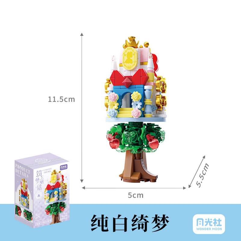 月光社802067は夢の童話の城の雲の花園の子供の益智を築いて積み木のおもちゃを詰めてレゴに互換性があります。|undefined
