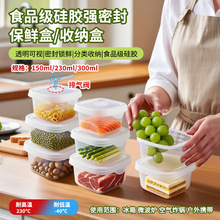 食品级硅胶冰箱收纳盒保鲜袋水果蔬菜储物盒冷冻分装保鲜盒保鲜袋