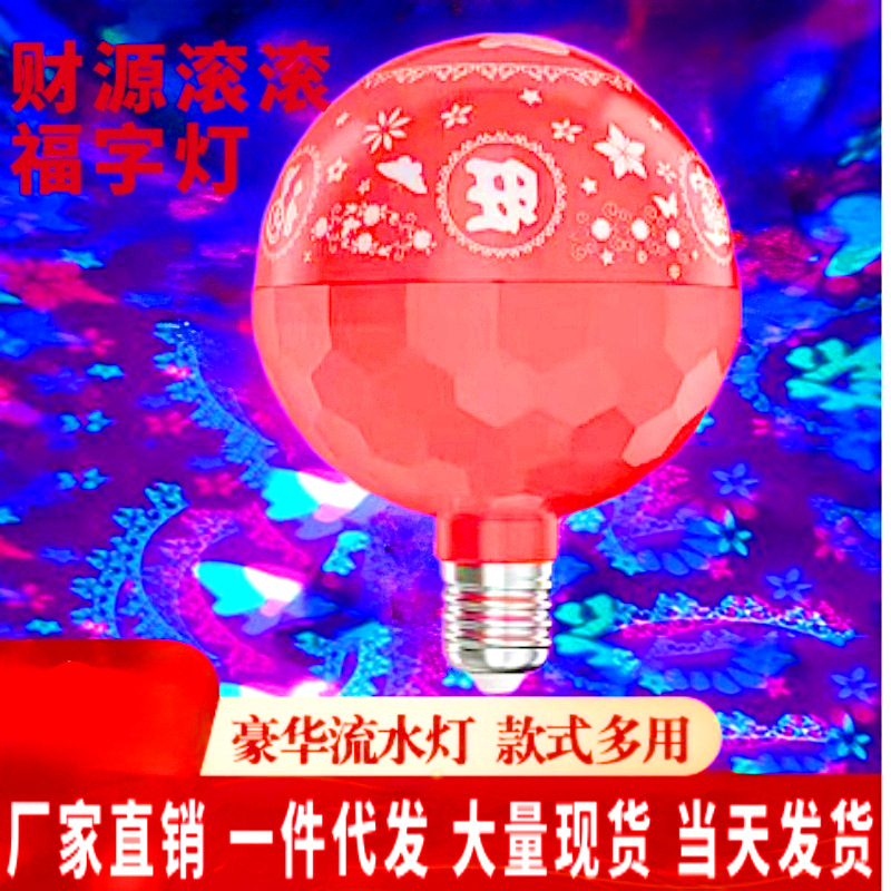 Bola mágica LED multicolor de cambio automático, luz decorativa para balcón, fiestas y Año Nuevo