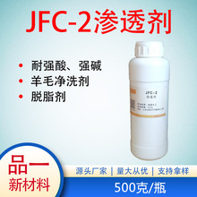 JFC-2 ϩ |Ӳˮ 500/ƿ