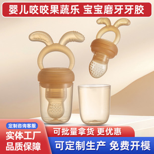 New Baby Full Silicone Fruit and Vegetable Chewing Pacifier Grade Baby Teething Teether Juice Chewing Wholesale Manufacturer