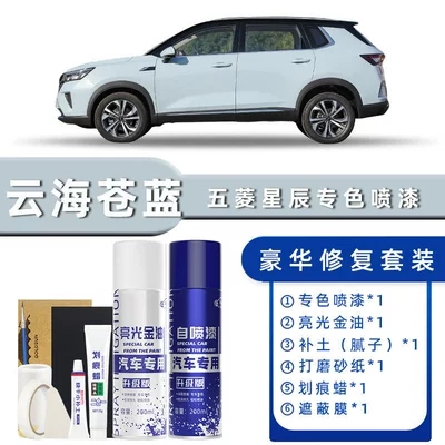 Avtomobil boya qələmləri: Supplies, Original Factory Car Paint - color-classification-yunhai-canglan-luxury-repair-free-soil-replenishment-scratch-wax-masking-film-tools