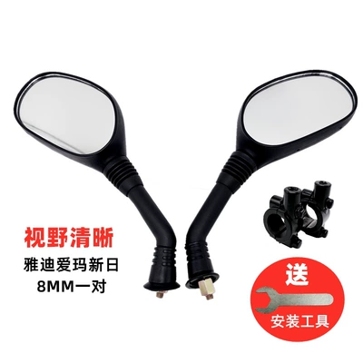 Electric Bicycle Rearview Mirror, Universal Motorcycle rearview mirror - a-pair-of-8mm-convex-mirrors-mirror-holder