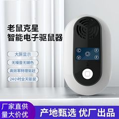 クロスボーダー新型超音波ネズミ駆除器家庭用低音ハイパワー音波ネズミ駆除器ゴキブリ卸売り