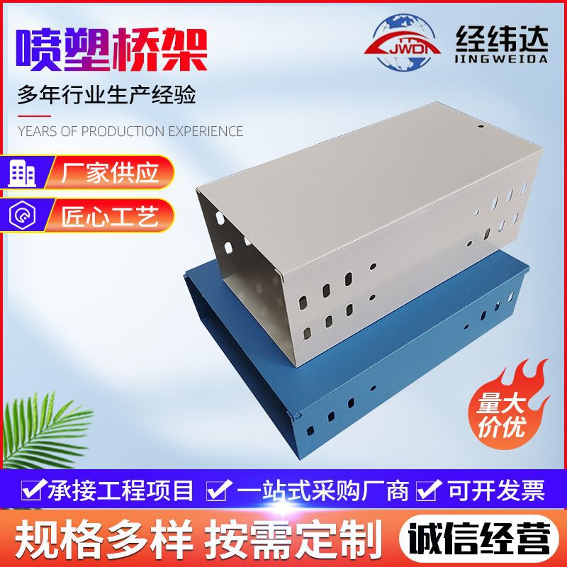 防火桥架槽式桥架 喷塑铝合金电缆桥架 不锈钢桥架大跨距线槽桥架