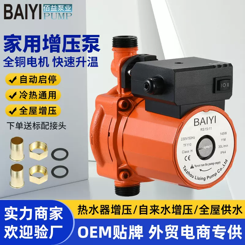 墨西哥爆款125W自动循环水泵自动启停15-110美插带接头UPA增压泵