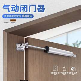 新款闭门器静音气动液压缓冲自动家用关门木门房门自动闭合器