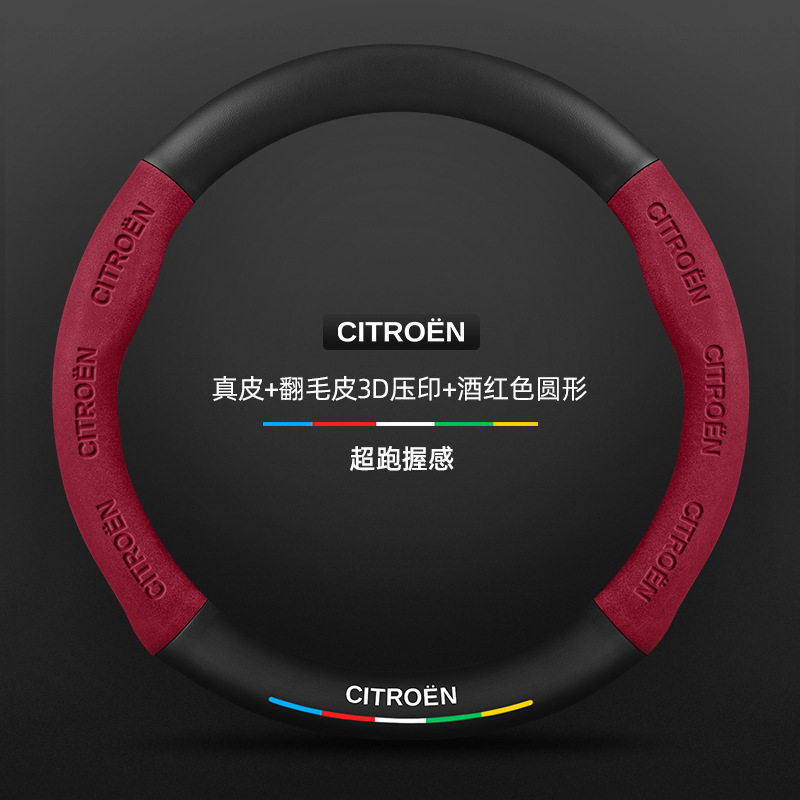 シトロエン エリゼ ステアリング ホイール カバー 05-19 カーボンファイバー滑り止め超薄型レザー スエード車のハンドル カバー|undefined