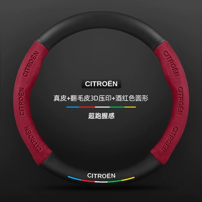Steering wheel cover: Cover 05-19 Carbon Fiber - genuine-leather-suede-3d-embossed-burgundy-round-shape-default
