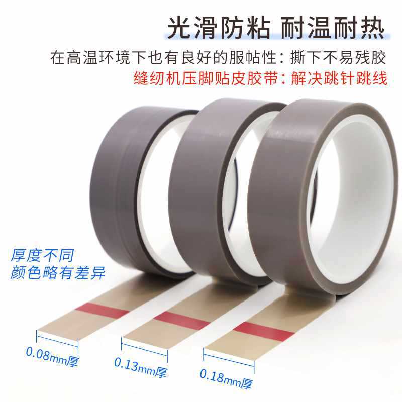 0.08mm厚特氟龙膜胶带纯铁氟龙薄膜耐高温耐磨聚四氟乙稀PTFE胶带