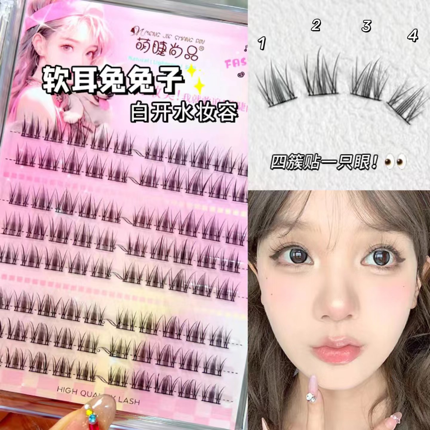 Pestañas lindas moda perezoso suave oreja conejo natural agua hervida blanca maquillaje pestañas postizas dibujos animados Barbie pestañas de un solo racimo