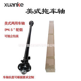 美式拖车车轴 游艇拖车房车车轴 两用车轴总成3500 LBS拖车车轴