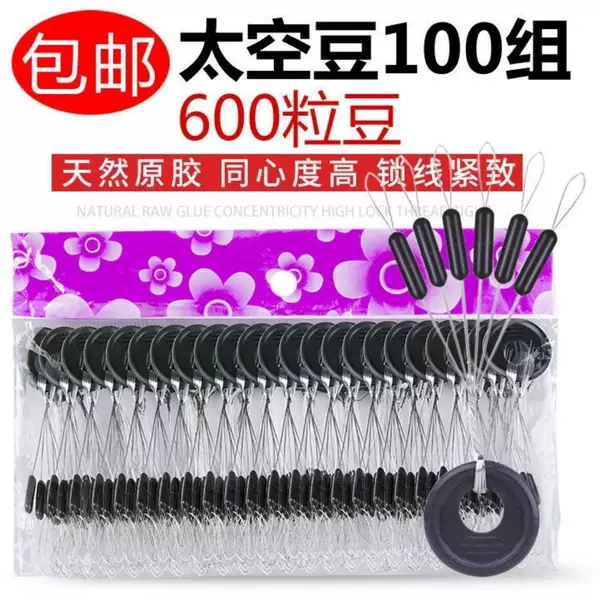 100 Sets of Loose-Packed Space Beans, Ultra-Tight and Non-Damaging to the Line, Cylindrical and Olive-Shaped Fishing Line Accessories