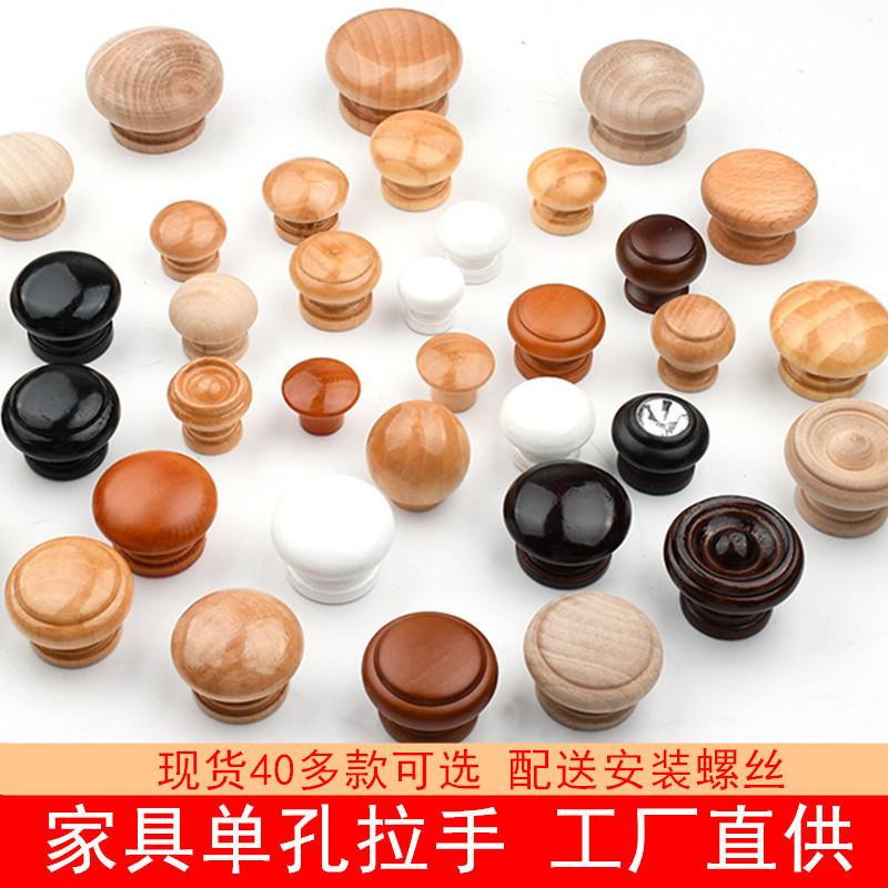 Solid wood single hole wooden handle wardrobe cabinet door cabinet drawer open-mounted round solid black walnut log grain color handle Solid wood single hole wooden handle wardrobe cabinet door cabinet drawer open-mounted round solid black walnut log grain color handle
