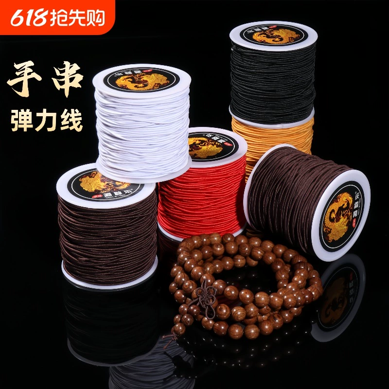 Эластичная нить для нанизывания бусин, ювелирная нить, шнур для браслета, прочная нить для бусин, резинка для нанизывания бусин, алмазная веревка с сердцевиной.