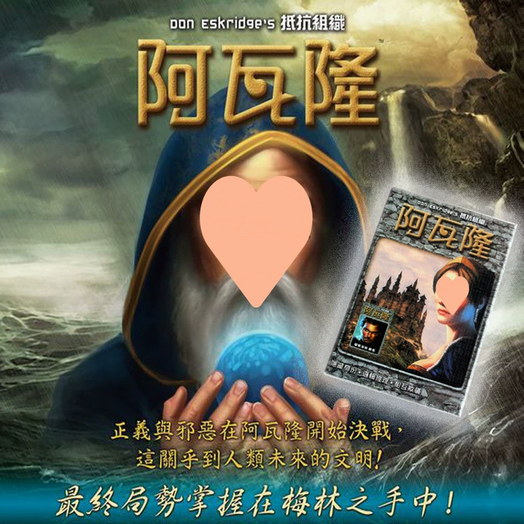 Игровой набор Avalon настольная игра карта Артур Легенда Сопротивление Китайский переворот новая обновленная версия с расширенной логикой таблица