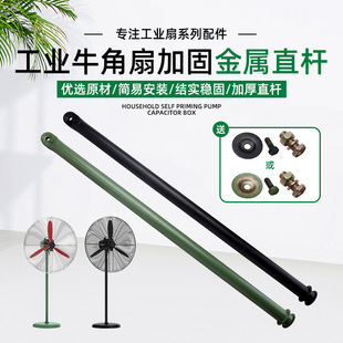 Industrial Fan Corner Fan Column FS-50/65/75 Powerful Electric Fan Floor Fan Universal Bracket Straight Pole