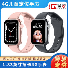 跨境新款全网通4G儿童电话手表视频通话GPS定位插卡学生智能手表
