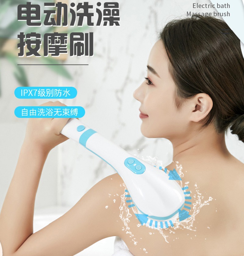 新款防水电动按摩洗澡刷多功能五合一长柄搓背神器家用充电沐浴刷